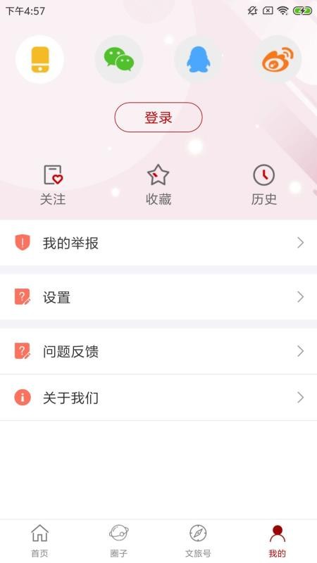 中国美协艺术家截图2