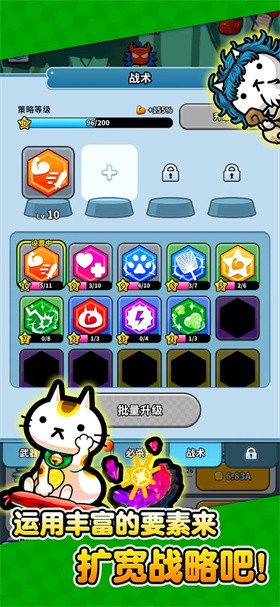 翘臀喵先生 v1.0.4