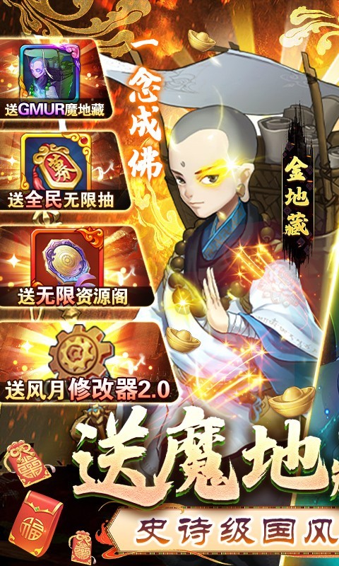 风月幻想官方正版  v2.0.200
