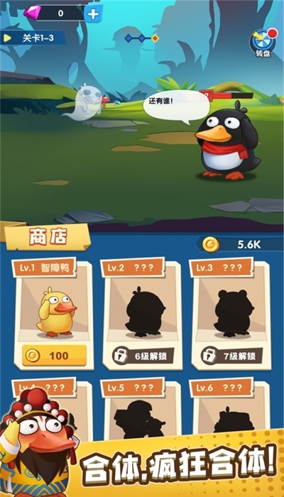 疯狂合体鸭赚钱版 疯狂合体鸭赚钱版