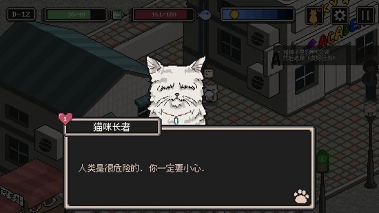 野猫物语汉化版 v2.93 最新版