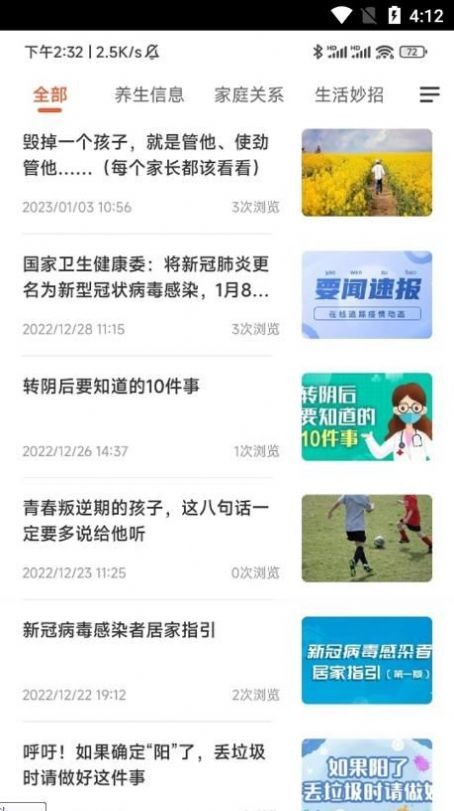 共享乐龄网大课堂截图0