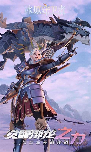 冰原守卫者公测版  v1.2.4