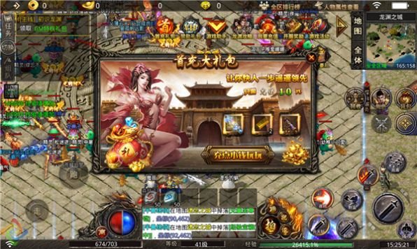 龙城幻境手游官方版