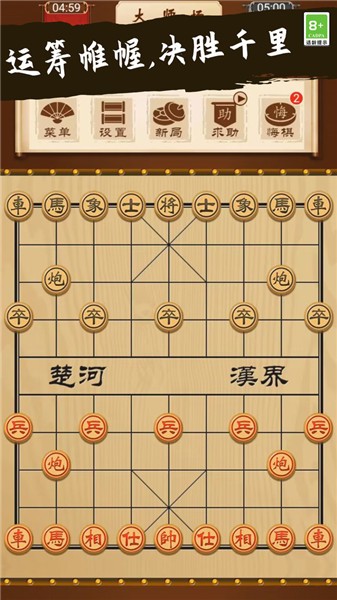 象棋大师对决小游戏  v1.2