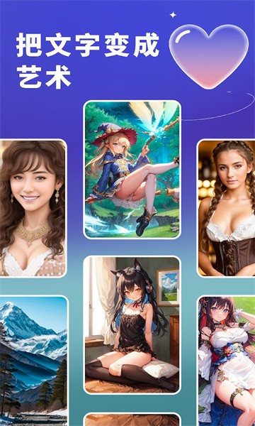 伊甸Ai画家  v1.3.2