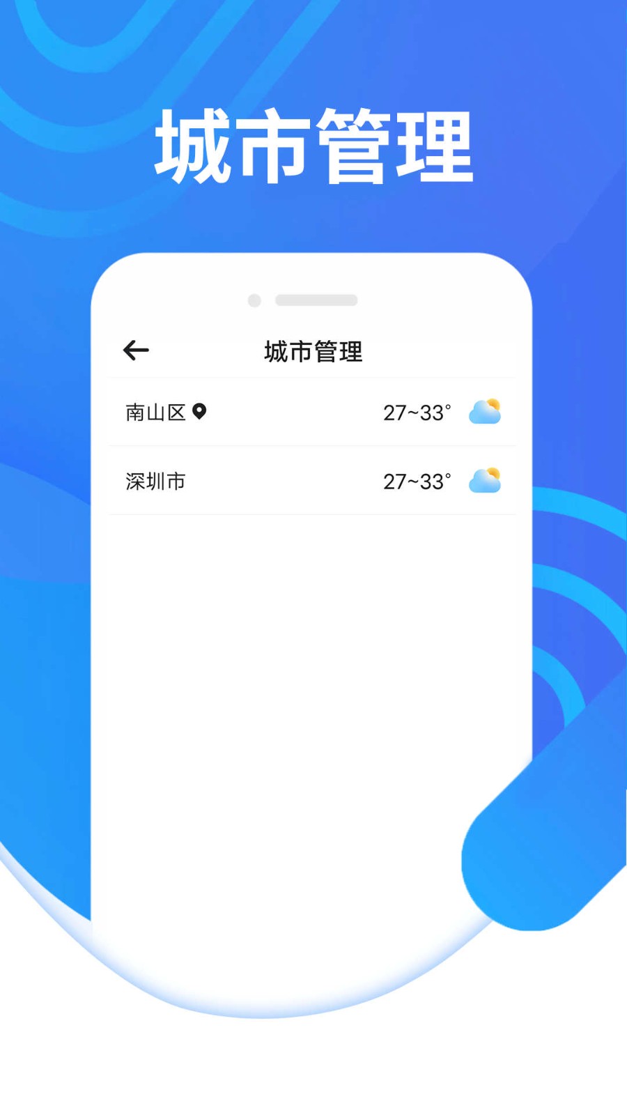 青木瓜云烟天气  v1.0.0