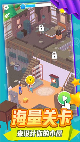 整理大师3D  v1.0.0908