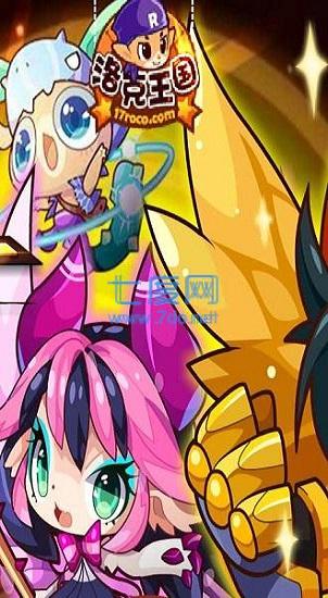 洛克王国单机版