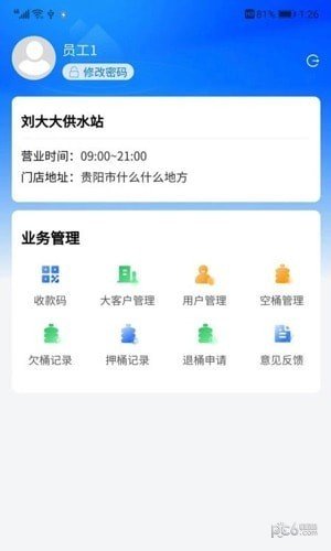淼管家 v1.0.1