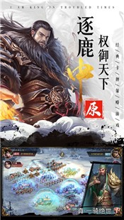 奇谋定天下 V 1.0