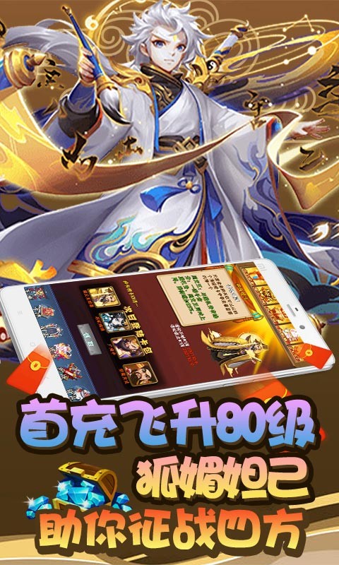 天命官方版 v1.0.0