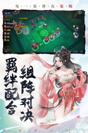 聊斋搜灵录九游版  v6.0.6