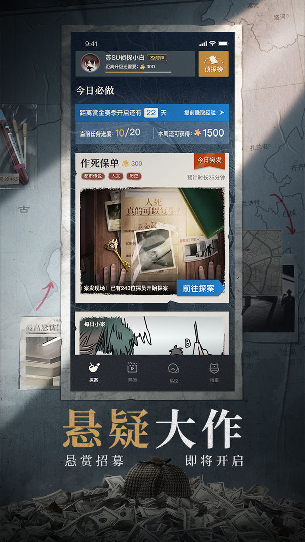 赏金侦探圣诞惊情 v1.2.2