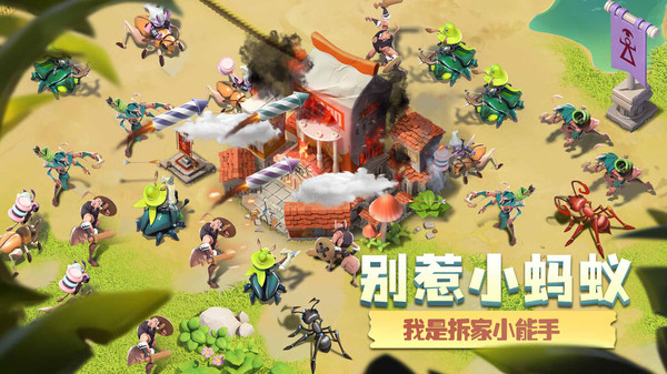 蚂蚁崛起游戏官方正版  v5.1.3