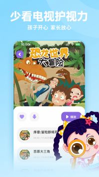 汉堡儿童故事 v2.0.5