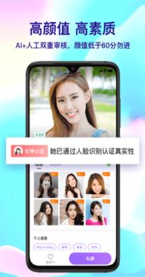 觅悦交友.png