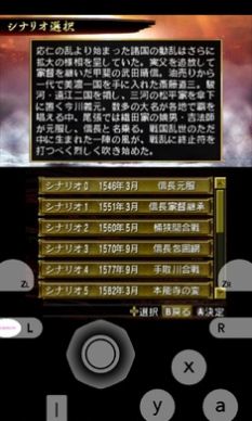 信长之野望二mod天启提供手机版  v5.3.4