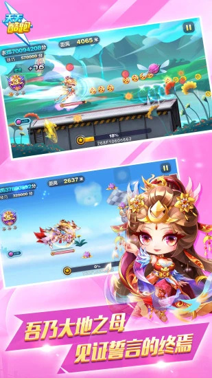 天天酷‪跑手机版2022 v5.1.1