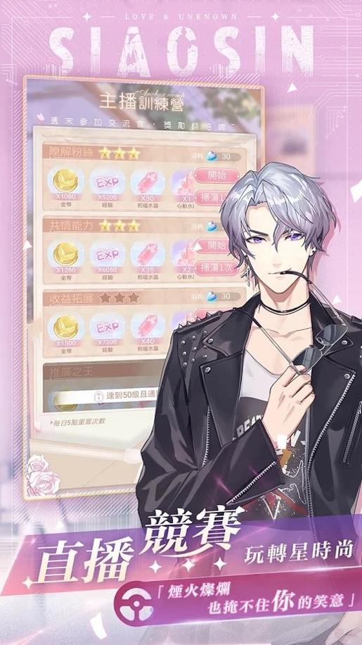 未生逆行游戏 v2.7.17