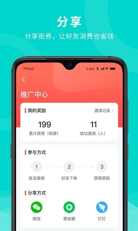 街券  v1.0.0