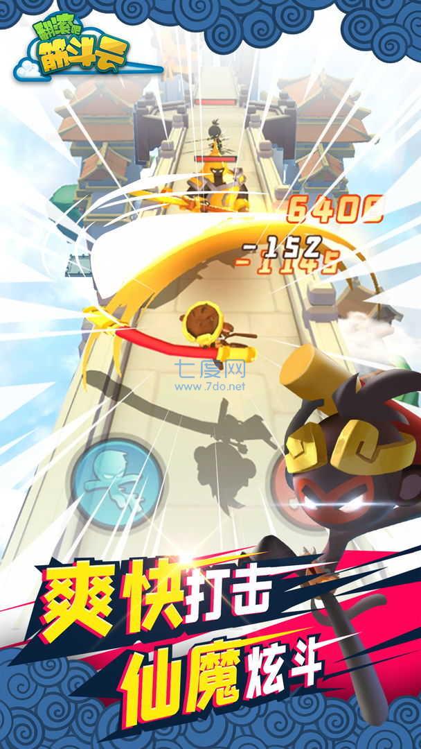 翻滚吧筋斗云不减反增