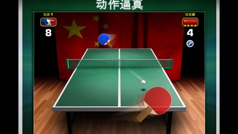 乒乓球世锦赛 无限金币版 World Cup Table Tennis v3.1.5