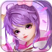 仙灵修真2之征途红包版