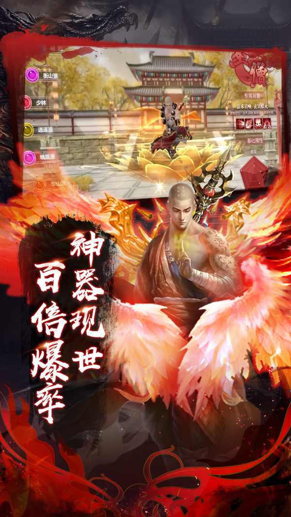 仙侠神域之大圣手游官网最新版图片2