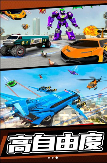 超级金刚机甲变形  v1.00