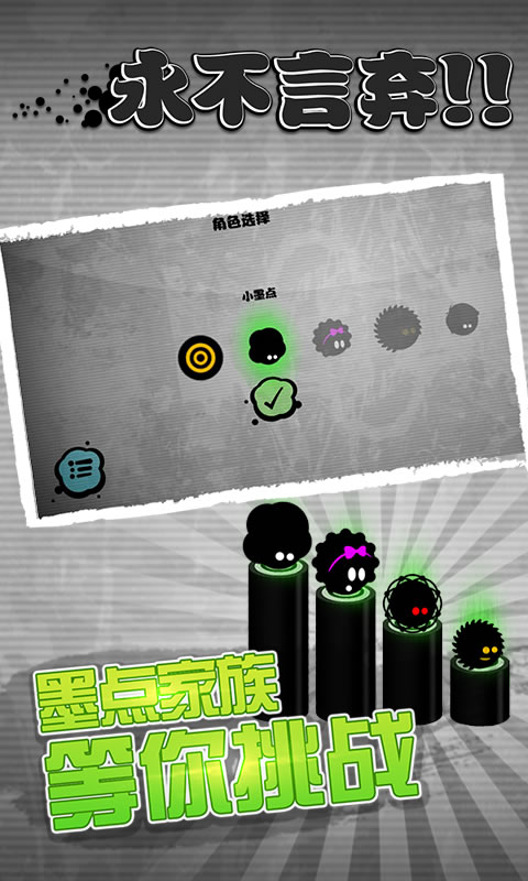 永不言弃游戏下载 v1.5.0