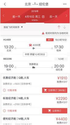 海南航空 v8.24.2