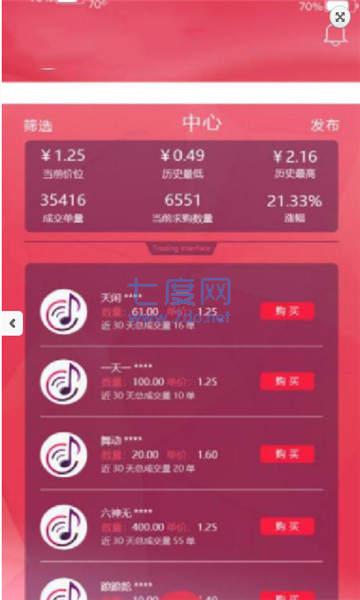 听歌一小时赚