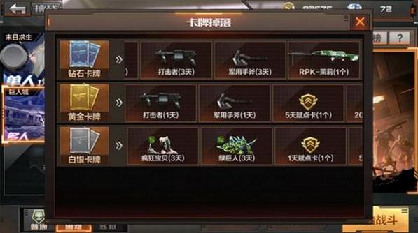 CF手游巨人城 2019-10-27 14:45