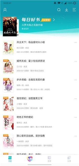 书神小说  v0.9