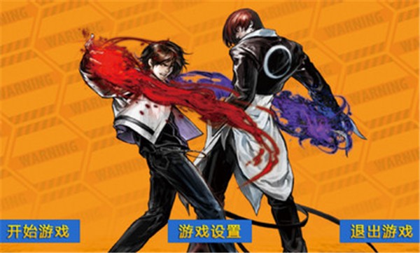 拳皇2002手机版中文  v1.0.6