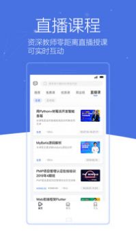博学谷 v2.0.5