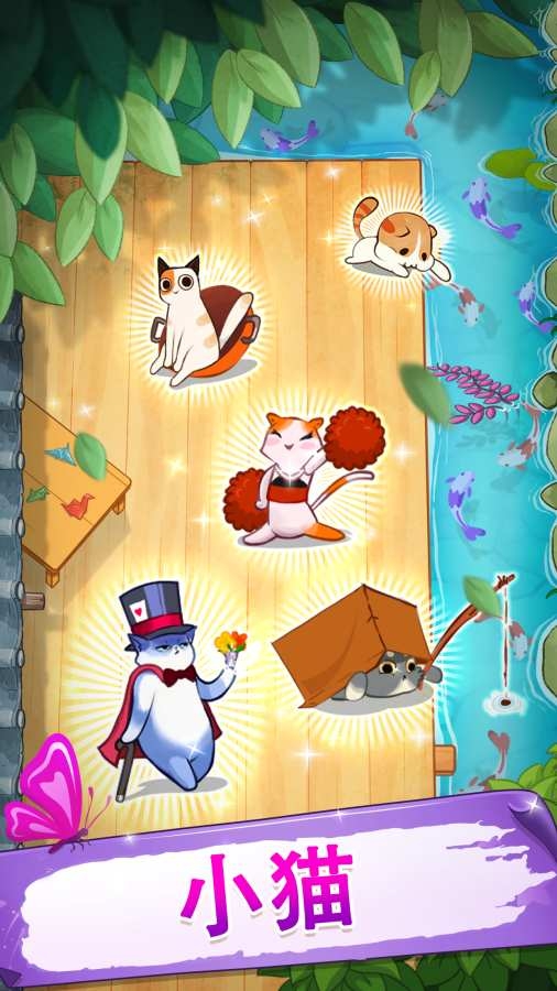 猫咪花园Meowaii v1.4.4安卓版