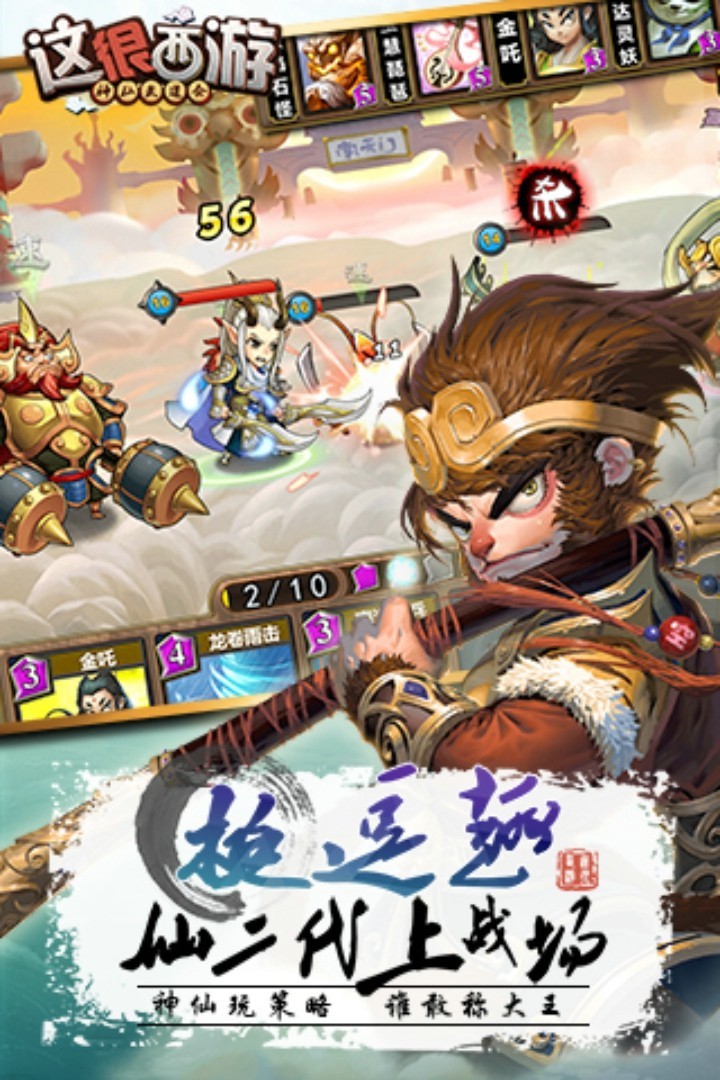 这很西游 v1.0.3