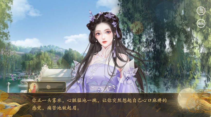 易次元一梦胥华游戏官方最新版  v5.4.3