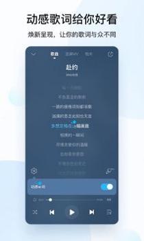 酷狗音乐车机版截图2