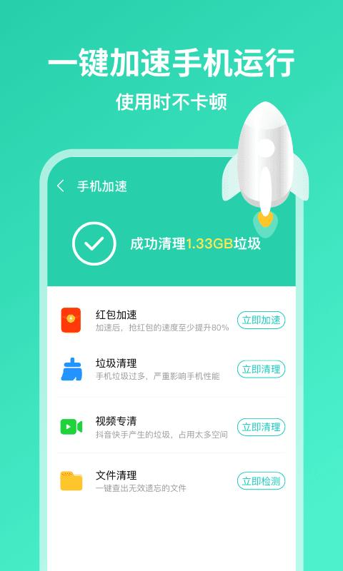 超威清理大师官方版 v1.0