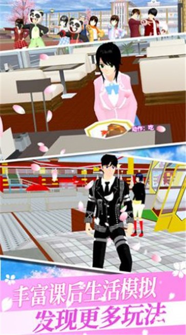 樱花校园动漫模拟器  v1.039.90