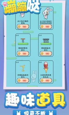 抖音蹦蹦哒小游戏官方版  v4.4.3