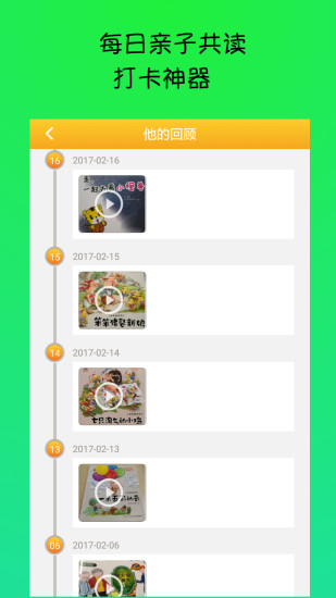 来豆故事 版本:1.2.3