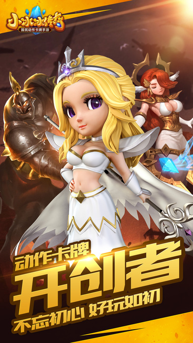 小冰冰传奇 百度版 v3.2.5