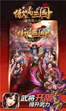 傲娇三国后宫美人传