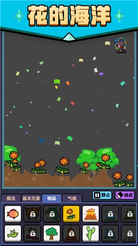 魔法沙盒  v1.0.0