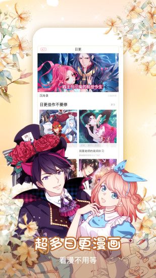 沐沐漫画土豪漫画  v1.0.6