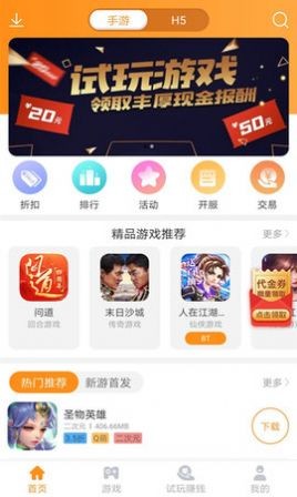 91fun游戏盒 v3.8.4